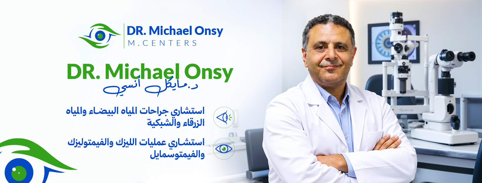 Michael Onsy